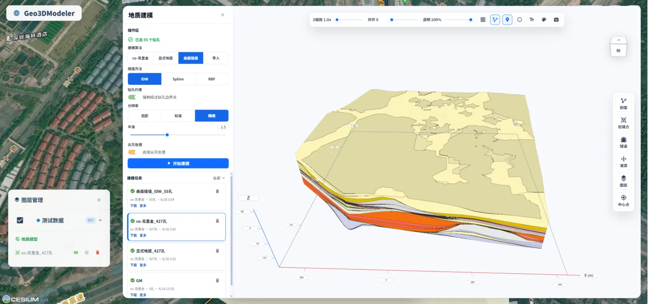Geo3D 三维地质体建模界面