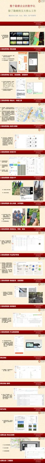 20240626优勘重构及开源发布会_01.jpg