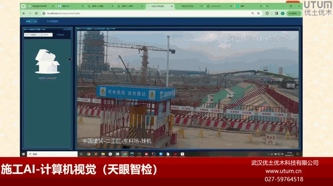 优土优木赴设计总院（603357）开展人工智能、数字化转型主题技术交流