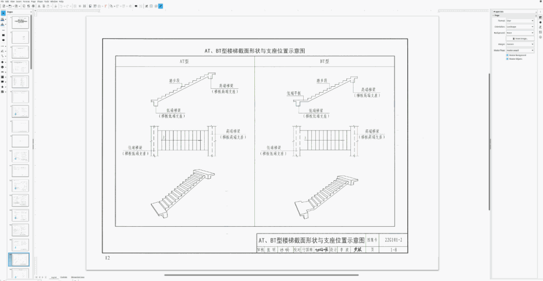 优土优木AI技术攻克国家建筑标准设计图集