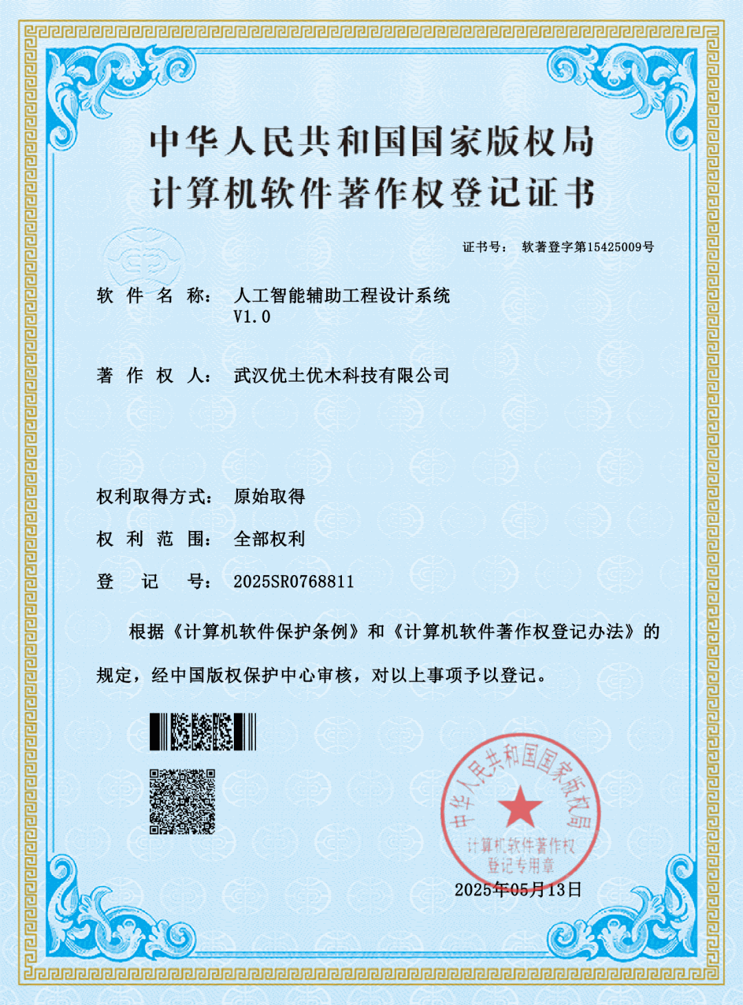优土优木人工智能领域再获突破