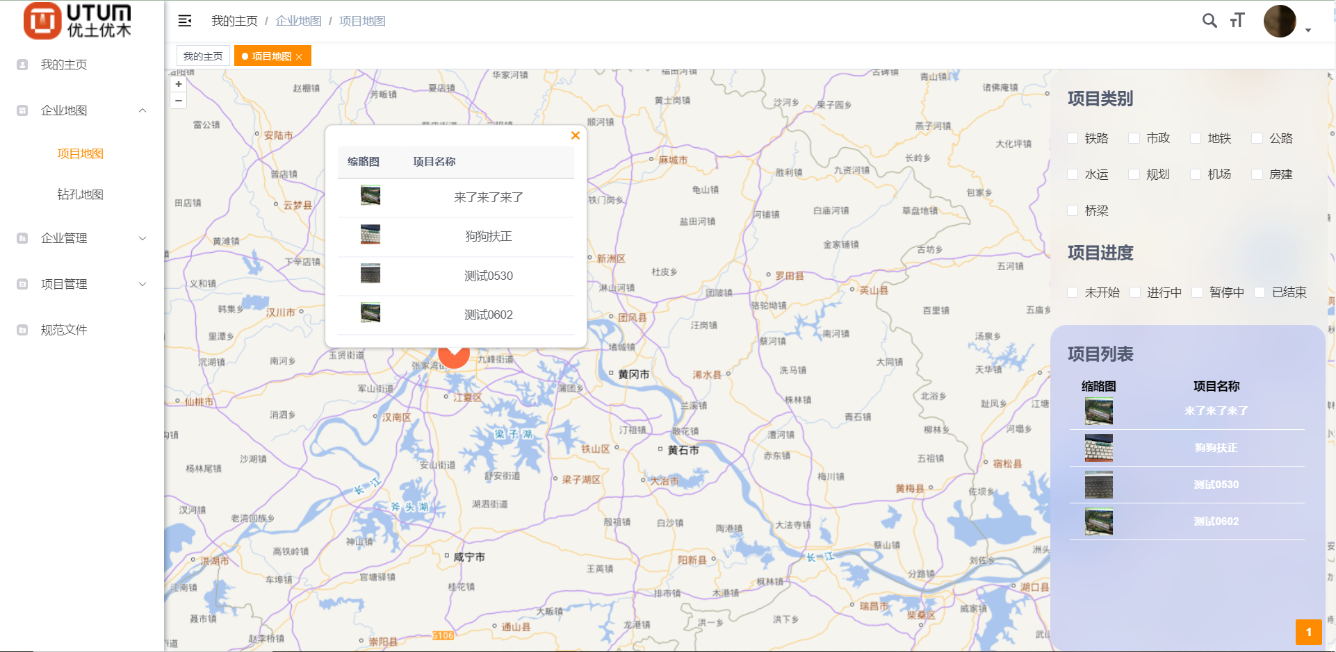 优勘最新项目地图截图